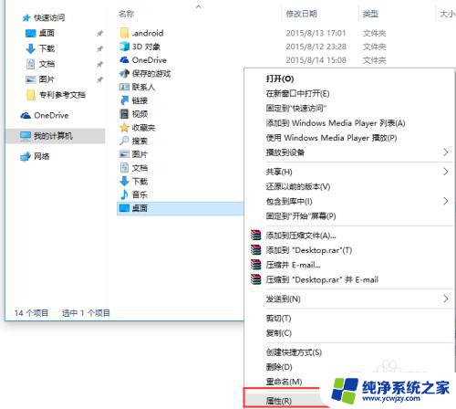 win10桌面新建储存位置不放c盘 如何让win10桌面不占用C盘空间