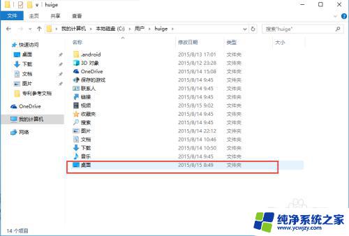 win10桌面新建储存位置不放c盘 如何让win10桌面不占用C盘空间