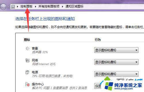 Win7管理工具大全，让您轻松管理电脑