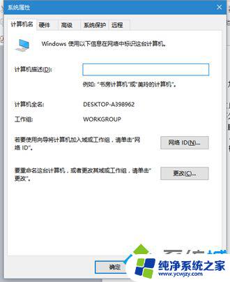 Win10局域网工作组设置方法，快速搭建局域网共享和文件传输！