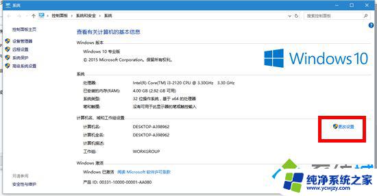 Win10局域网工作组设置方法，快速搭建局域网共享和文件传输！