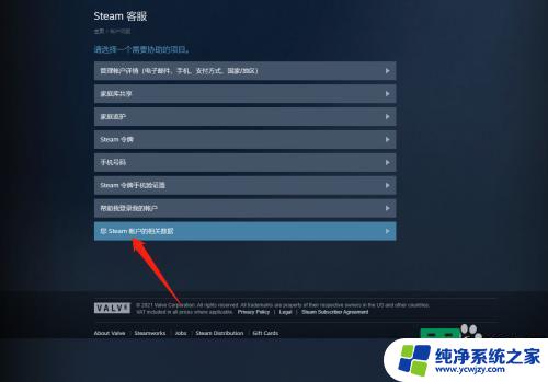 steam如何获取api密钥 steam怎么获取api密钥