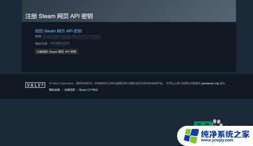 steam如何获取api密钥 steam怎么获取api密钥