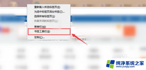 火狐浏览器书签工具栏不显示书签 电脑Firefox浏览器书签工具栏不见了怎么办