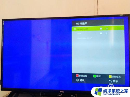 tcl电视能连无线网吗 TCL电视无线网络连接教程