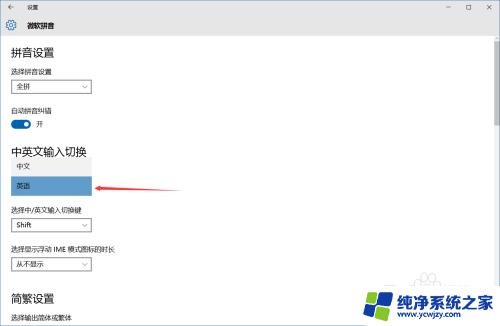 电脑怎么把输入法改成英文？Windows/Mac操作系统详细教程