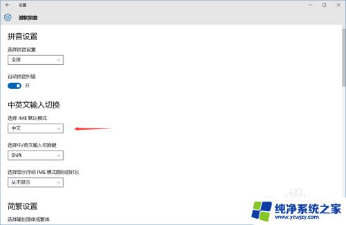 电脑怎么把输入法改成英文？Windows/Mac操作系统详细教程