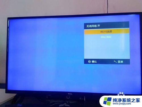 tcl电视能连无线网吗 TCL电视无线网络连接教程