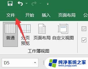 excel表格激活密钥 excel表格密钥激活方法