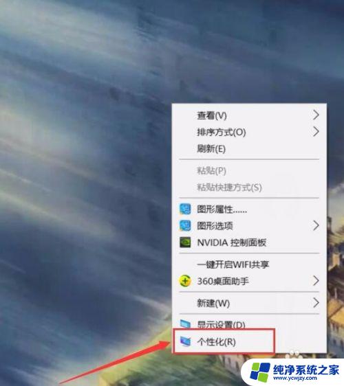 拓展屏设置 win10系统双屏设置方法