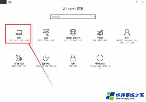 拓展屏设置 win10系统双屏设置方法