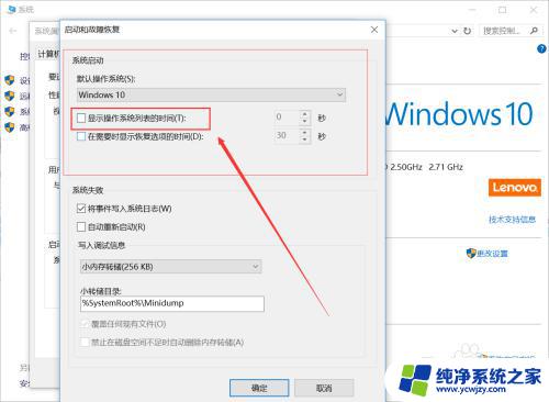 删除windows启动选项 怎样在win10开机菜单中删除已卸载的系统选择