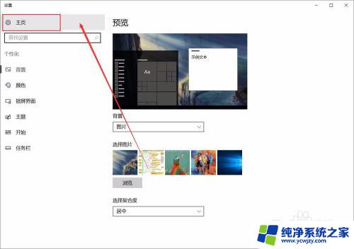 拓展屏设置 win10系统双屏设置方法