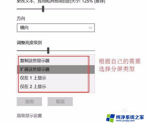 拓展屏设置 win10系统双屏设置方法