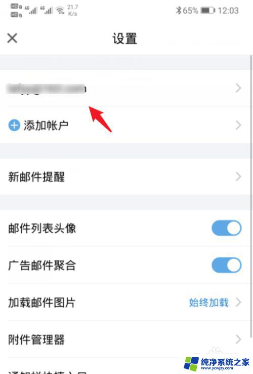 qq邮箱解绑第三方授权 QQ邮箱如何解除第三方绑定