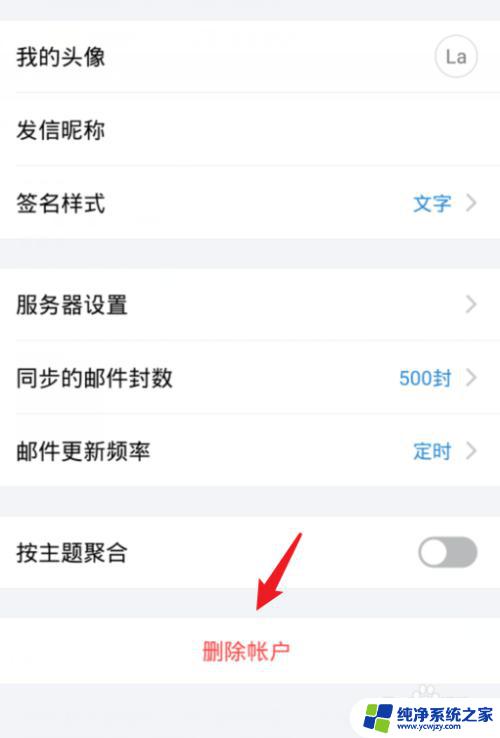 qq邮箱解绑第三方授权 QQ邮箱如何解除第三方绑定