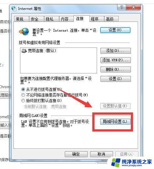 Win10系统无法打开谷歌浏览器？解决方法在这里！