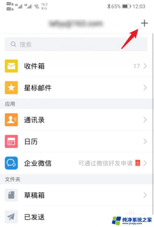 qq邮箱解绑第三方授权 QQ邮箱如何解除第三方绑定