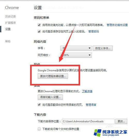 Win10系统无法打开谷歌浏览器？解决方法在这里！