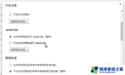 Win10系统无法打开谷歌浏览器？解决方法在这里！