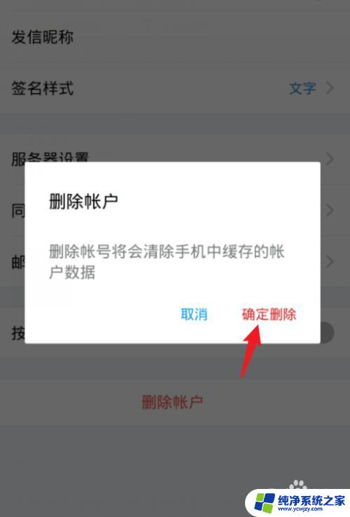 qq邮箱解绑第三方授权 QQ邮箱如何解除第三方绑定