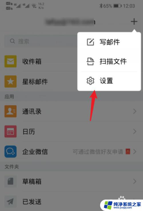 qq邮箱解绑第三方授权 QQ邮箱如何解除第三方绑定