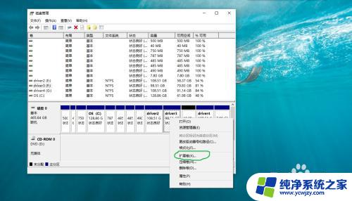 驱动器分区可以删除吗 如何在Windows10驱动器盘上删除新添加的分区