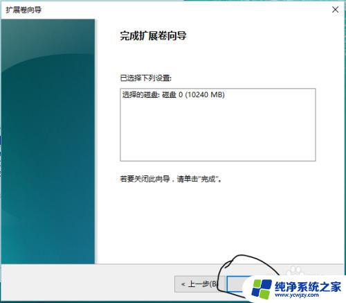 驱动器分区可以删除吗 如何在Windows10驱动器盘上删除新添加的分区