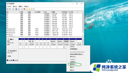 驱动器分区可以删除吗 如何在Windows10驱动器盘上删除新添加的分区