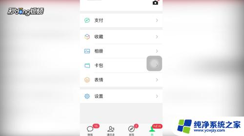 为什么微信红包不显示 微信红包图标消失了怎么办