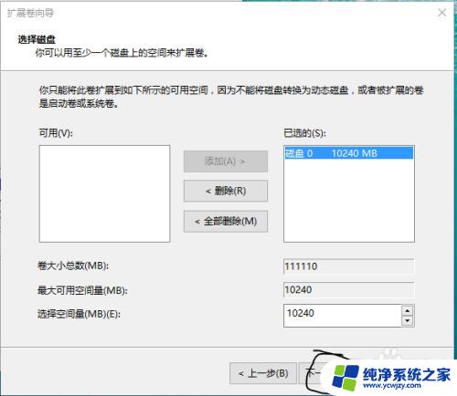 驱动器分区可以删除吗 如何在Windows10驱动器盘上删除新添加的分区