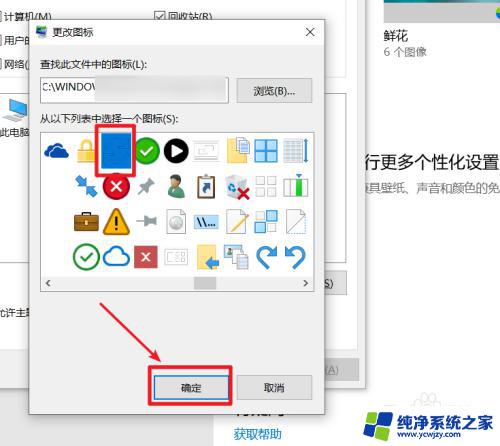 如何修改桌面软件图标 Windows 10怎么改变桌面软件图标