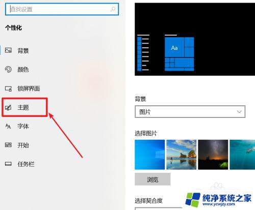 如何修改桌面软件图标 Windows 10怎么改变桌面软件图标