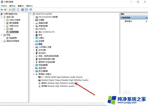 如何升级麦克风驱动 更新Wind10麦克风驱动的步骤