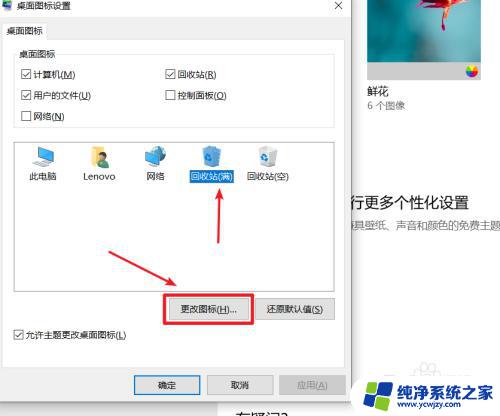 如何修改桌面软件图标 Windows 10怎么改变桌面软件图标