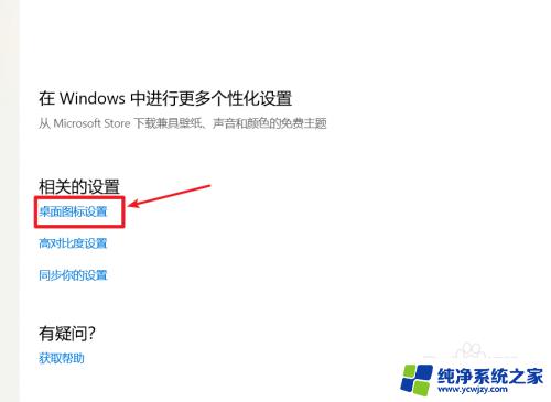 如何修改桌面软件图标 Windows 10怎么改变桌面软件图标