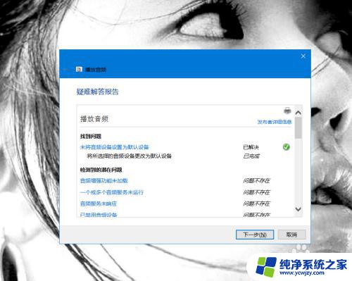 win10播放视频没有声音怎么办？快速解决方法！