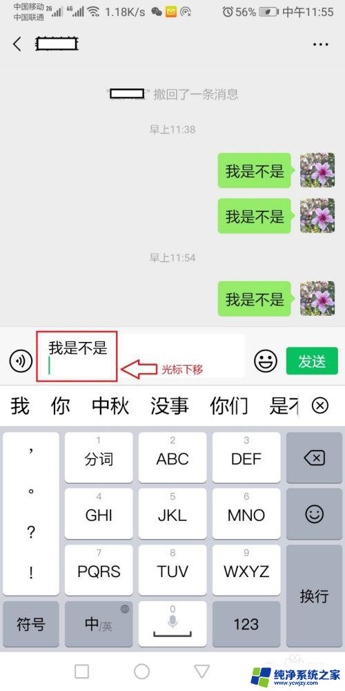 微信输入法换行 微信怎么实现换行输入