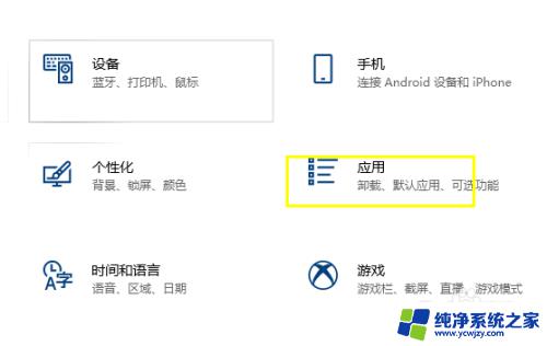 电脑上的安装程序卸载不掉 win10安装软件卸载失败怎么办