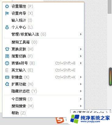 搜狗输入法默认英文怎么改中文？教你一招搞定！