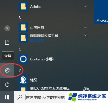 电脑上的安装程序卸载不掉 win10安装软件卸载失败怎么办