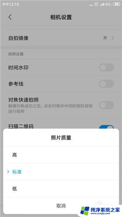 相机像素设置较低怎么设置 如何设置手机拍照像素大小