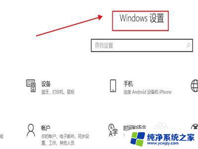 windows怎么控制其他用户应用 如何在Windows10中控制账户对应用的访问权限