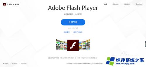 win10怎么下载flash Win10如何正确安装Adode Flash Player