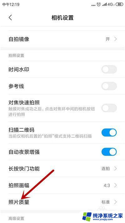 相机像素设置较低怎么设置 如何设置手机拍照像素大小