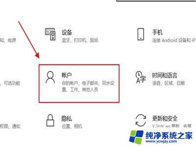 windows怎么控制其他用户应用 如何在Windows10中控制账户对应用的访问权限