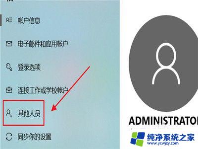 windows怎么控制其他用户应用 如何在Windows10中控制账户对应用的访问权限