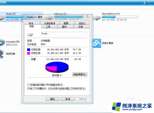 win7安装软件提示没有权限怎么办 Win7提示没有操作权限怎么解决