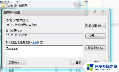 win7安装软件提示没有权限怎么办 Win7提示没有操作权限怎么解决