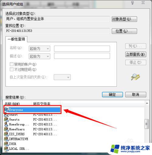 win7安装软件提示没有权限怎么办 Win7提示没有操作权限怎么解决